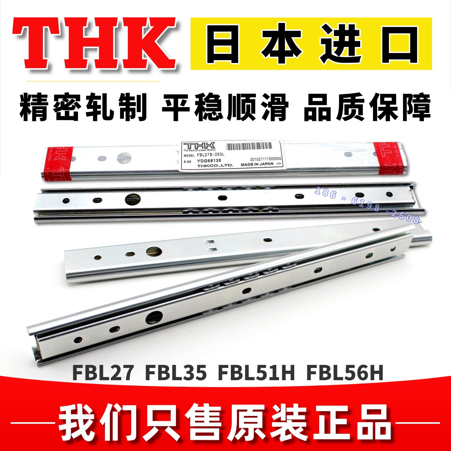 日本THK抽屉导轨道FBL27D/FBL27S+200/250/300/350/400/450/500L