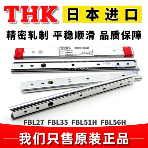 进口THK板式直线导轨FBL27S+250L