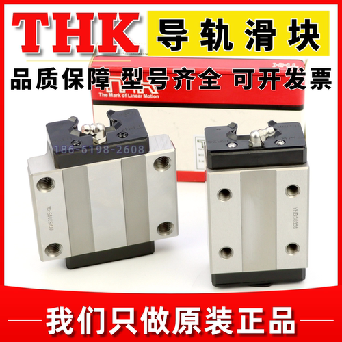 THKSHS15202530LC滑块导轨
