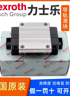 德国力士乐导轨滑块R205A31420 R205C11320 R205E31420 205A81320