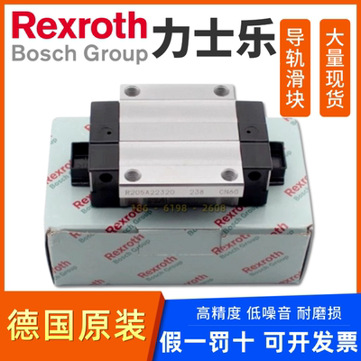 力士乐导轨滑块 R205A31420 R205E31420 R205C81320 R205A72320