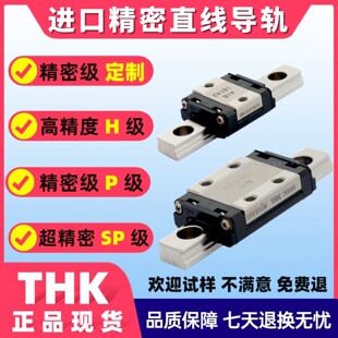 日本THK导轨滑块SRS7M SRS9XM SRS12WMN精密直线导轨滑轨滑道滑台
