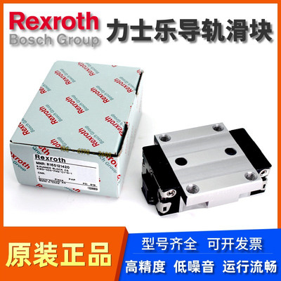 REXROTH/力士乐滑块R165111320