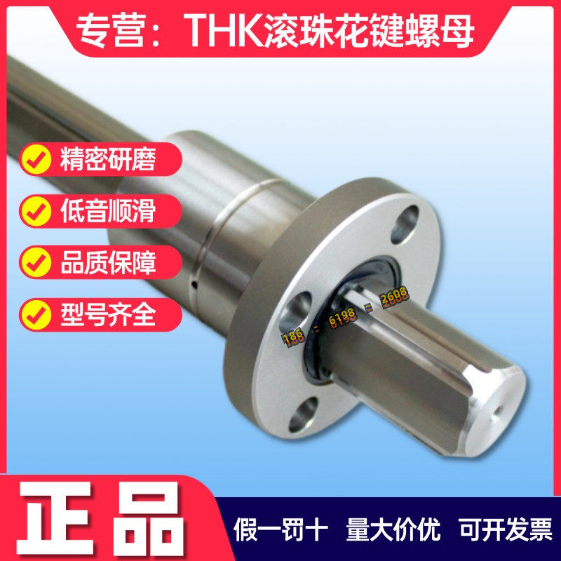 THK滚珠花键轴承套空心轴杆LBF25 LBF30 LBF15 LBF20 LBF40 50UU