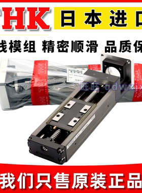 日本THK直线模组丝杆滑台KR3306A+150L0-000X/200L/300L)精密丝杠