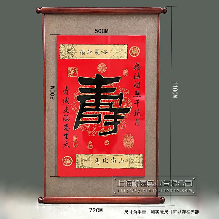 寿匾祝寿贺寿牌匾中堂老人贺礼长辈过生日礼物字画木雕百寿贺礼KS