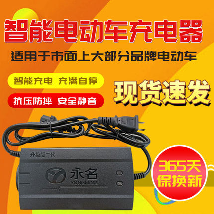 永名电动车充电器48V60V72V20A雅迪12V24V64V爱玛新日三轮车通用