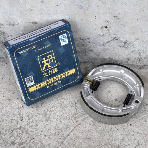 大力CG125GY6SN125前后刹车鼓刹