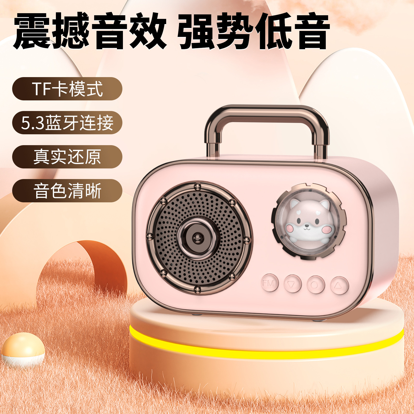 实用蓝牙音响可爱 便携迷你氛围感低音炮音箱女生生日礼物插卡u盘