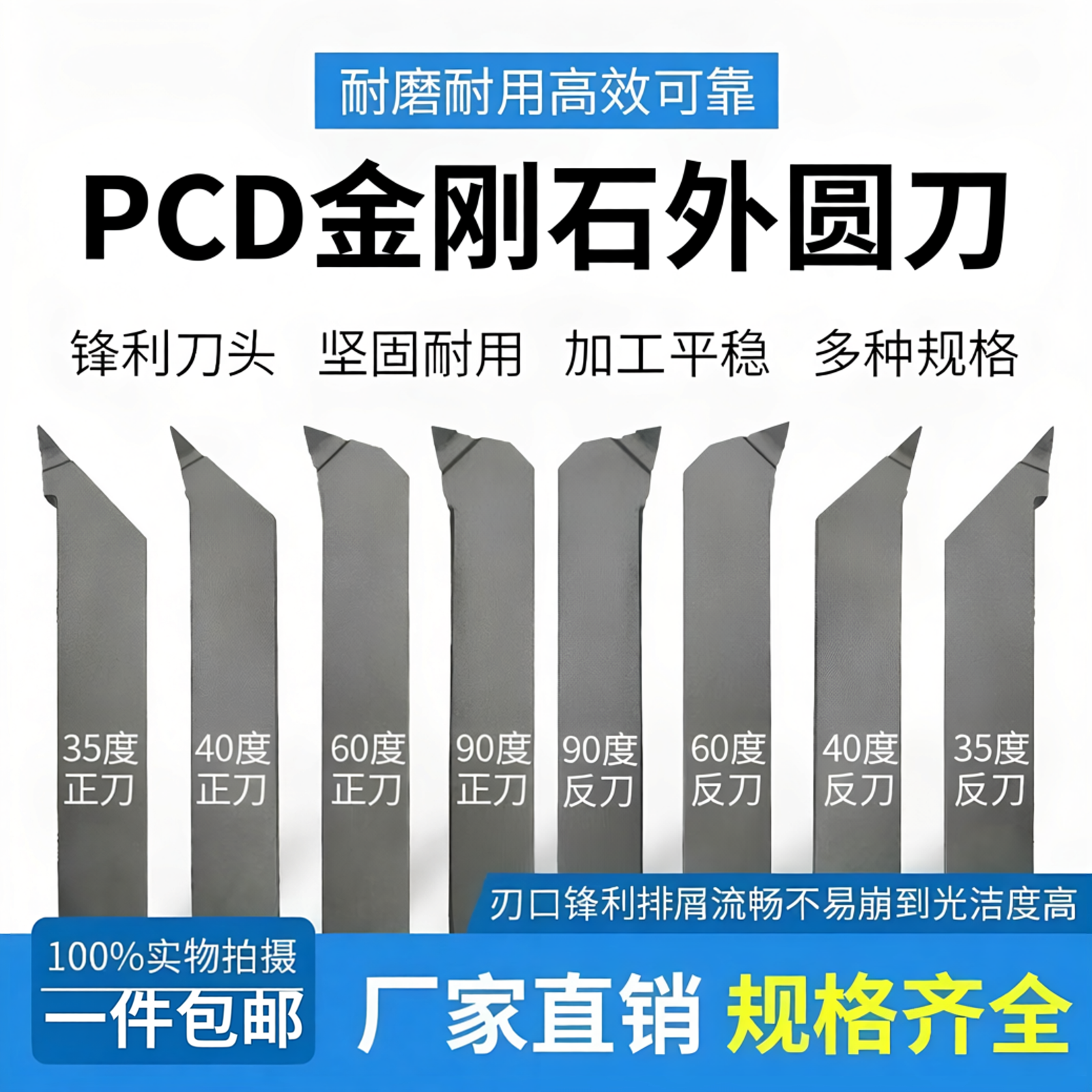 PCD金刚石外圆刀杆宝石刀头粒16方20方60度90度铜铝专用非标定制