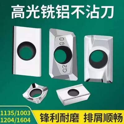 铝用铣刀高光洁度加工铜铝