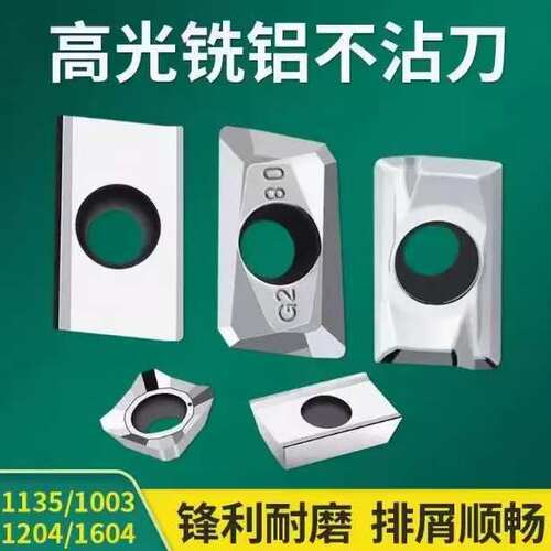 铝用铣刀高光洁度加工铜铝