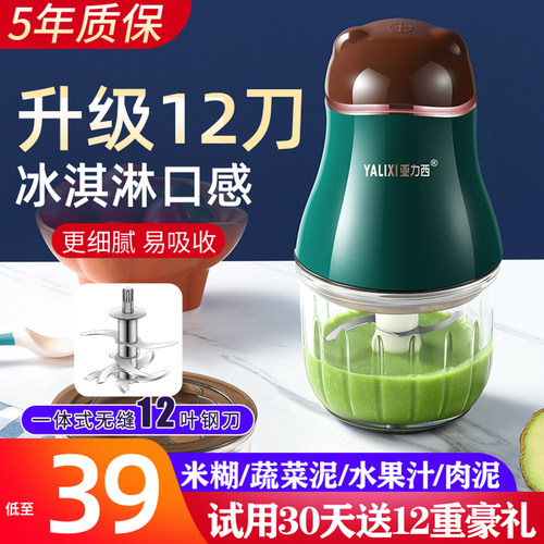 亚力西多功能辅食机宝宝料理机