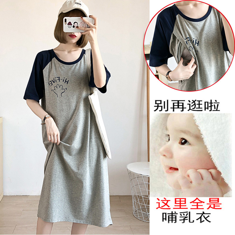 新款哺乳连衣裙夏季宽松短袖过膝纯棉潮妈产后中长喂奶孕妇裙夏装