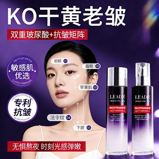 LEADR 淡化细纹提亮紧致抗皱抗初老套装 正品 多效焕颜水乳补水保湿