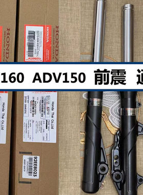泰国进口PCX160油压阻尼前减震器