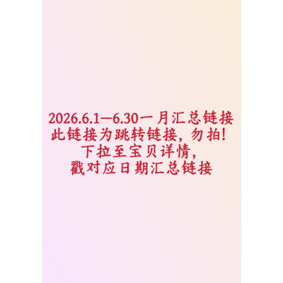 嘻嘻一周团品汇总链接