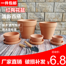 清仓红陶花盆大号粗陶盆 多肉陶瓷盆育苗简约盆栽泥瓦透气陶土盆