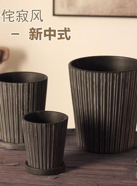 复旧暗色花盆轻侘寂风中式陶土透气黑色条纹家居简约长阳绿植花卉