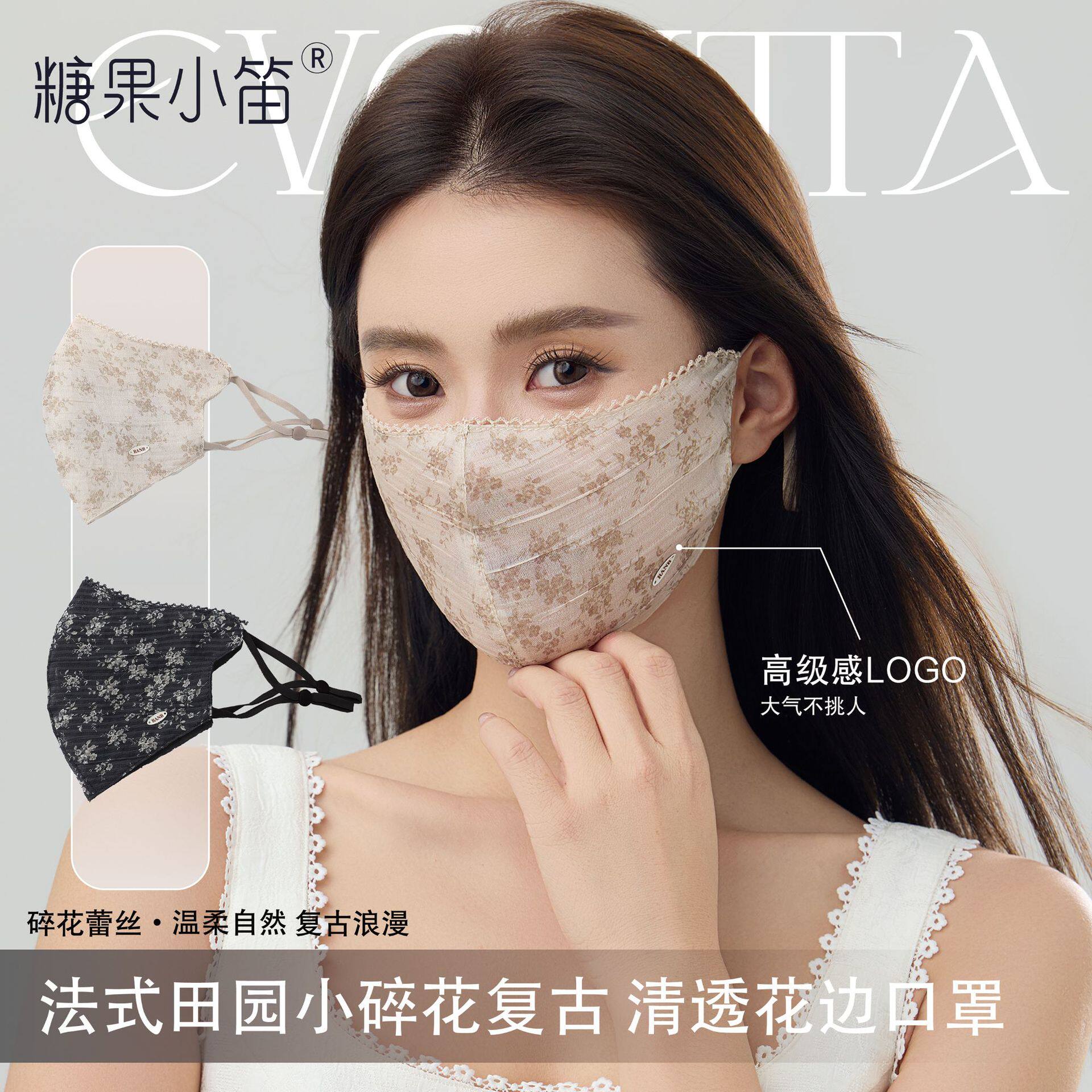 夏季防晒口罩女复古碎花立体可调节耳绳透气防尘显脸小防晒口罩