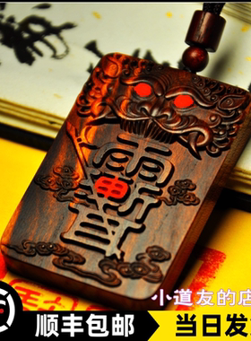 紫微讳神兽雷击木桃木枣木紫薇讳
