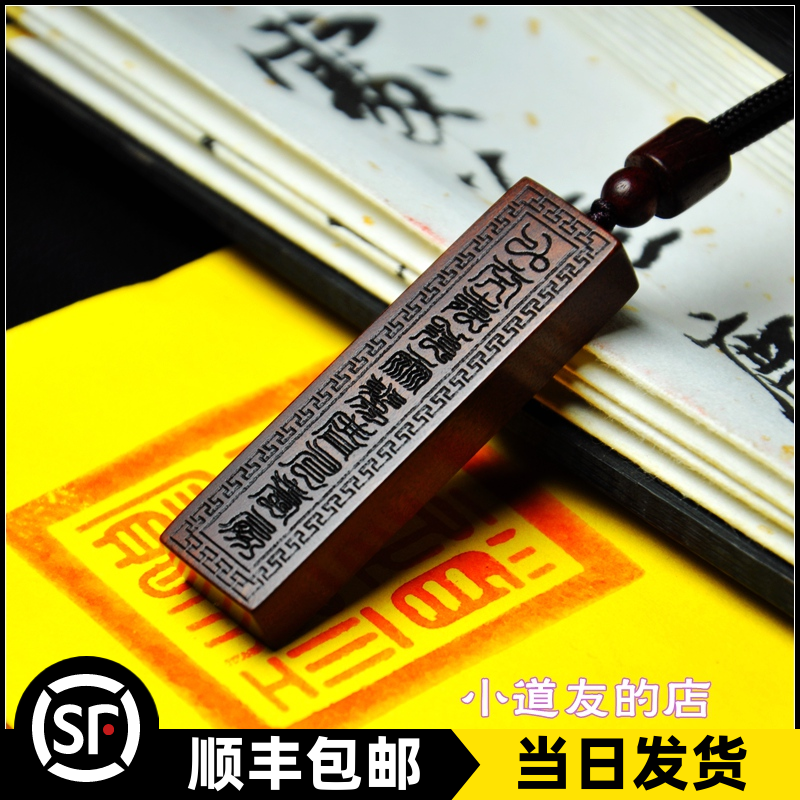 十字天经吊坠雷击枣木钥匙扣挂件