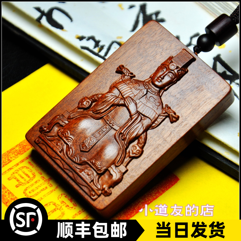 王母娘娘西王母吊坠雷击枣木牌子