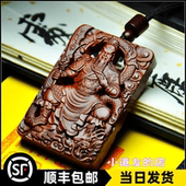 正宗天然雷击木关帝圣君关羽木牌枣木关公吊坠财神关二爷挂牌关圣