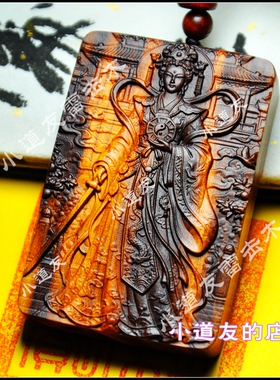 九天玄女雷击木牌子吊坠桃木枣木