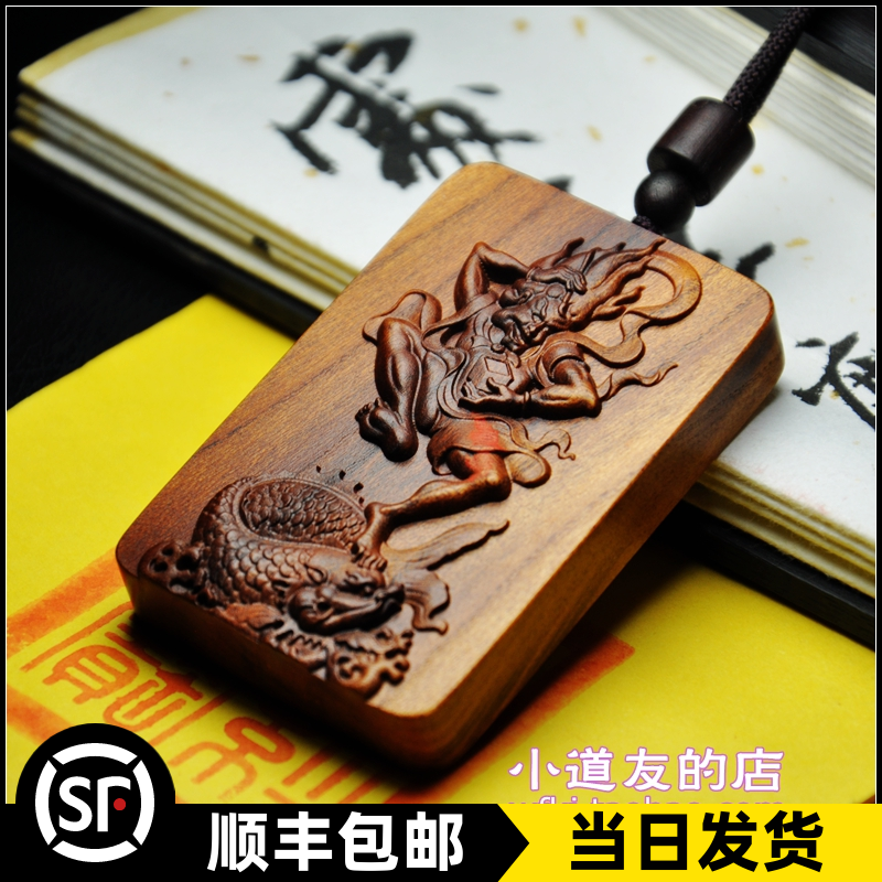 魁星点斗雷击枣木牌考试平安牌高考无事牌雷击桃木惊雷枣木雷焦纹,家居饰品,木雕,淘宝优惠券,粉丝福利购,淘宝优惠卷