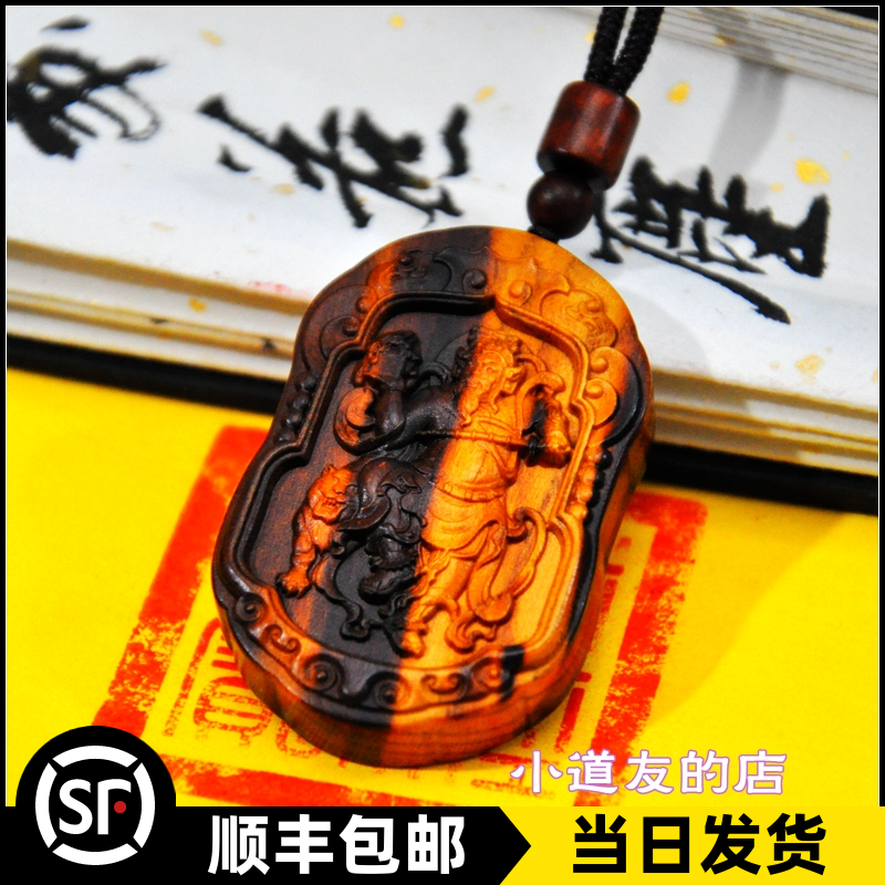 雷击木武财神赵公明吊坠黑虎将军赵元帅枣木桃木雕刻正一玄坛牌子