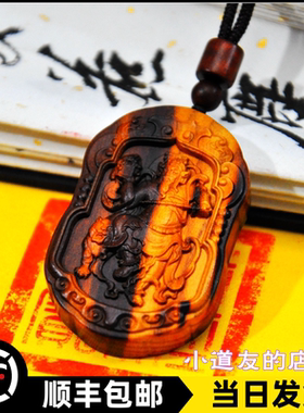 财神赵公明雷击木吊坠桃木枣木牌