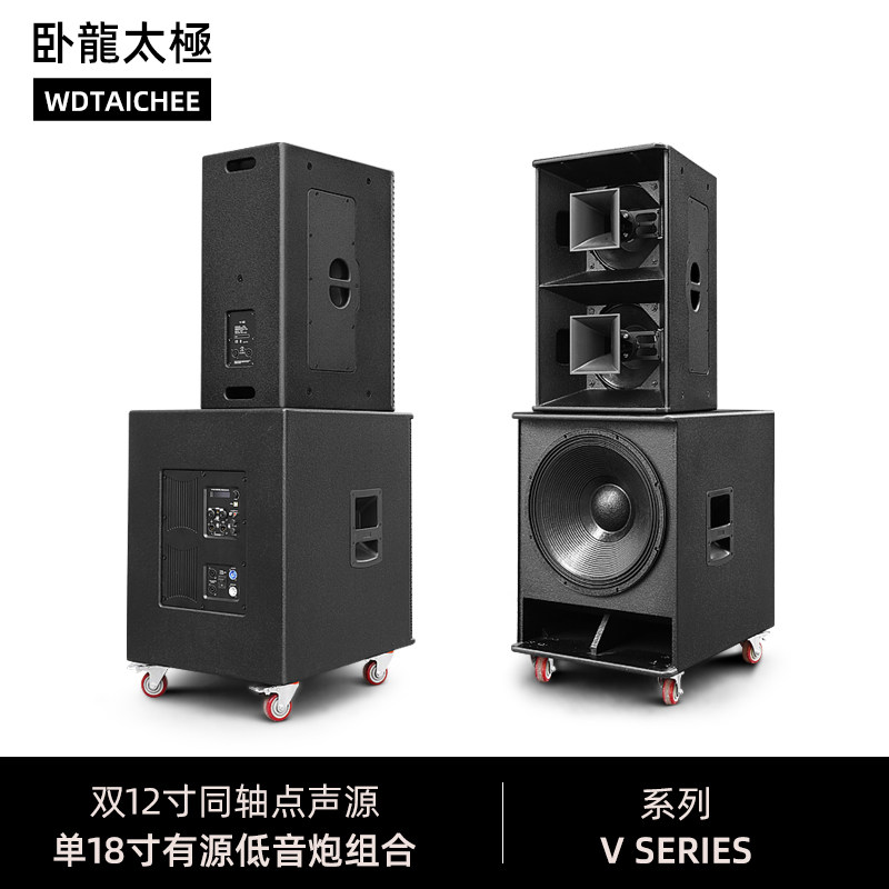 卧龍太極专业双12寸点声源同轴音箱婚庆演出唢呐乐器大声压音响