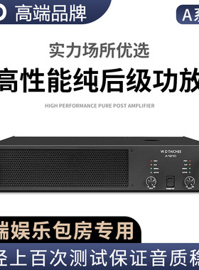 专业纯后级二通道功放机