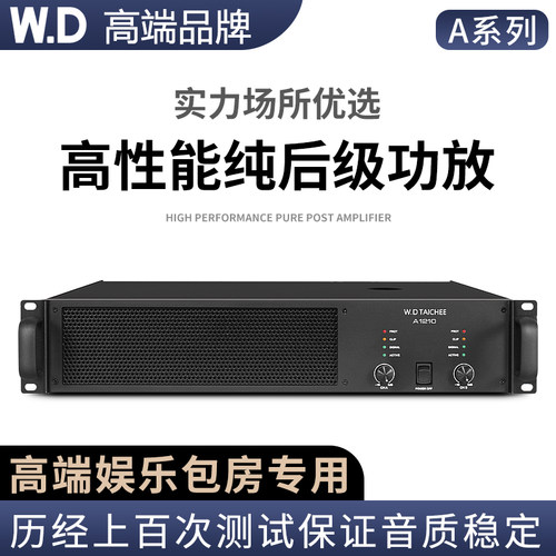 专业纯后级二通道功放机