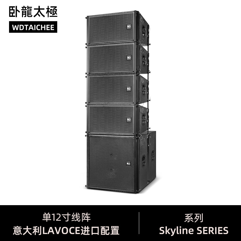 线阵音响进口意大利单元Lavoce