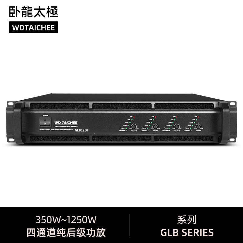 WDTAICHEE卧龍太极音响专业四通道功放机舞台演出HiFi包房放大器