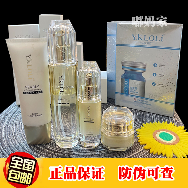 御可罗丽保湿清爽补水修复护肤品