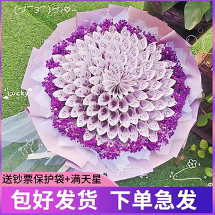 有钱花束半成品包装纸diy材料包全套人民币钞票彩票节日生日礼物
