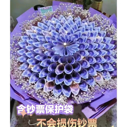 有钱花束成品材料包人民币钞票全套diy半成品包装生日礼物花束壳