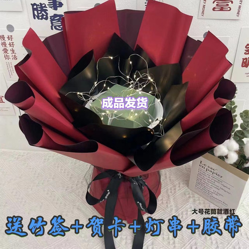 免包装半成品花束外壳创意礼物鲜花零食香烟满天星七夕教师花束
