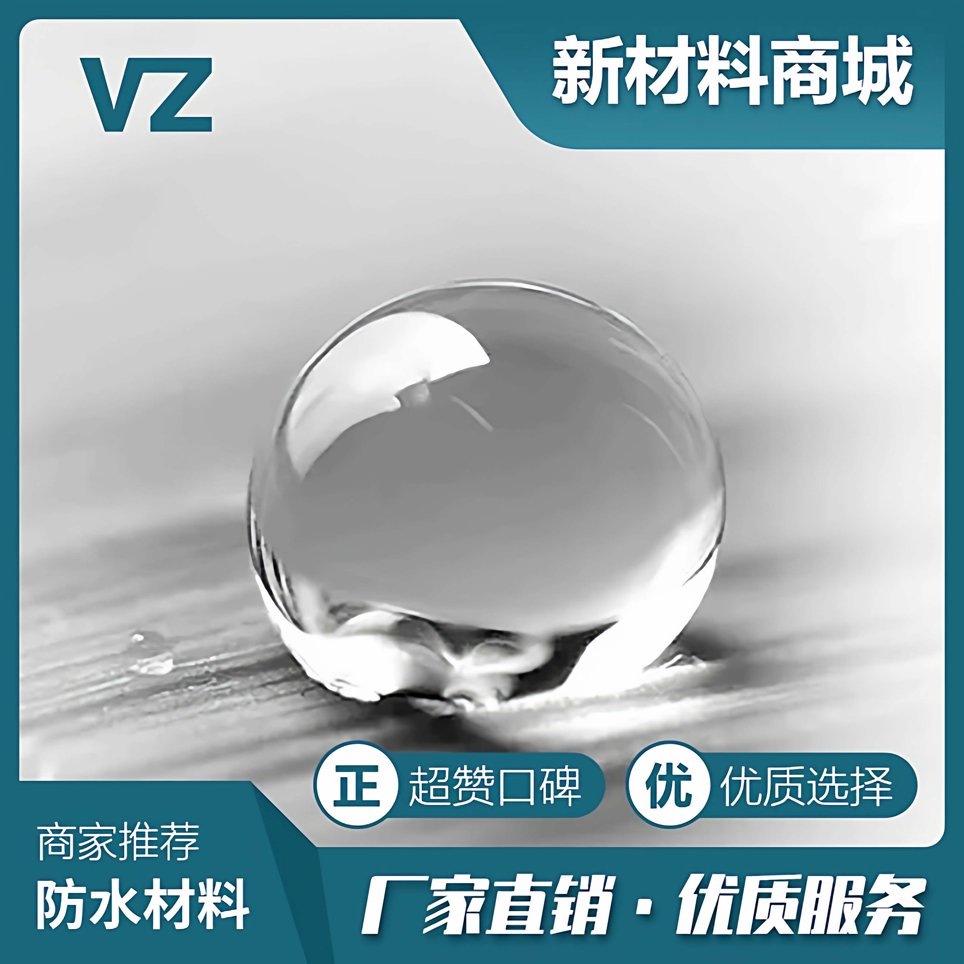 涂料防水氟改性硅氧烷树脂透明耐磨疏水涂层疏水118° 疏油角70°