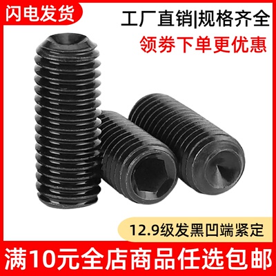 紧福中碳钢发黑高强度