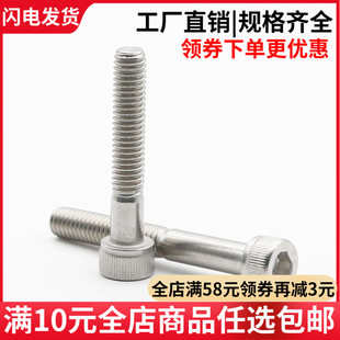 M3-M20】304不锈钢半牙内六角螺丝 圆柱头内六角半牙螺丝DIN912BY