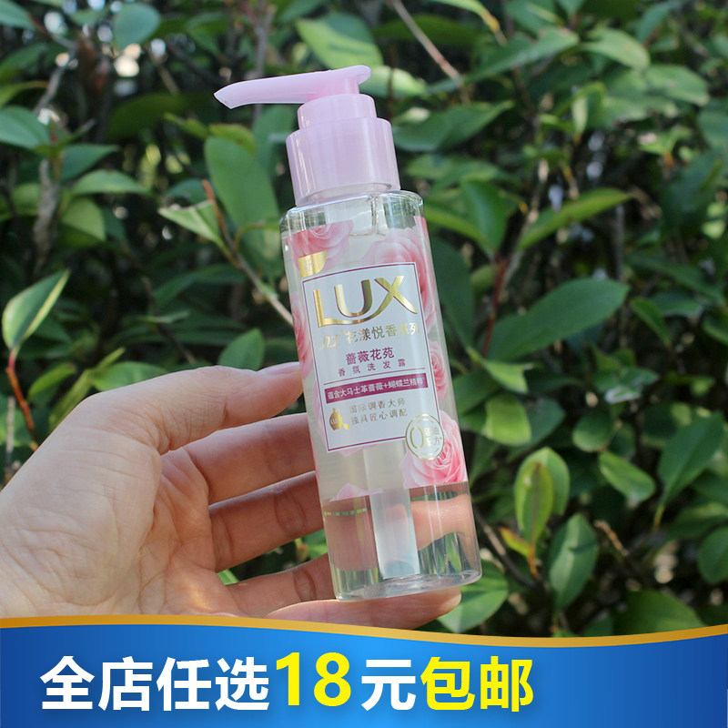 力士花漾悦香蔷薇花苑香氛无硅油洗发露100ml洗发水浪漫花香100g