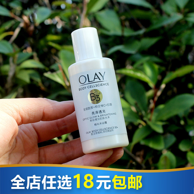 olay玉兰油烟酰胺沐浴露50ml小样