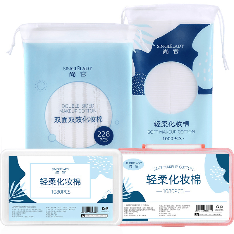 一次性纯棉卸妆棉化妆棉纯柔擦脸巾脸部湿敷爽肤水补水薄厚女