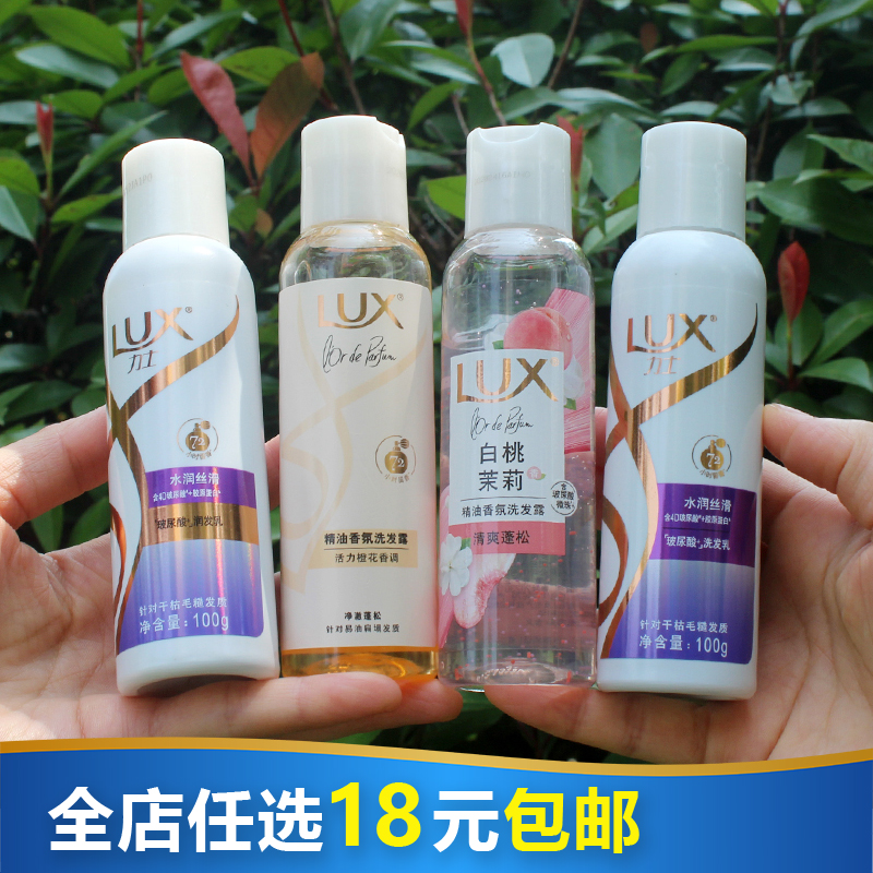 力士水润丝滑洗发水润发乳100ml旅行装活力橙花精油香氛洗发露
