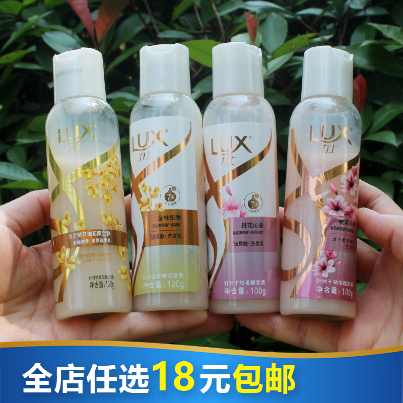 力士洗发水100ml春日桃花秋日桂花香氛保湿补水洗发露小样旅行装