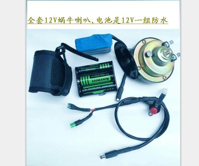 Sonnette de vélo klaxon électrique - Ref 1453741 Image 4